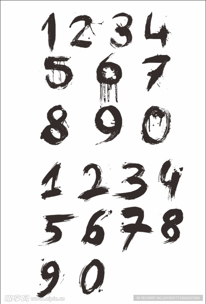 水墨风格数字