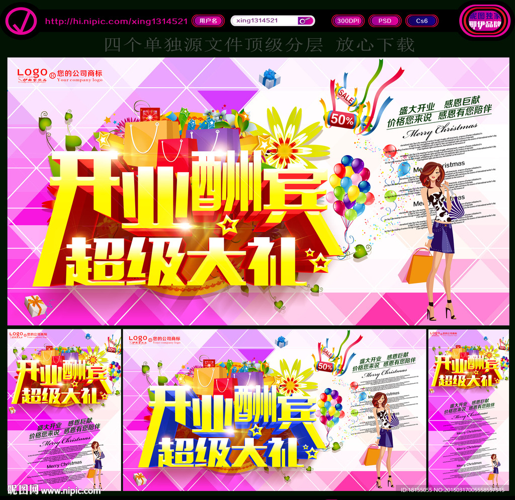 开业