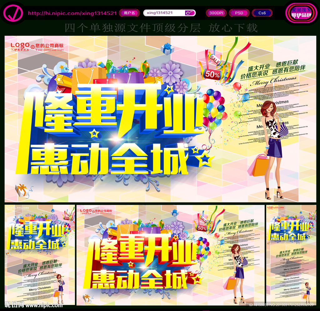 开业