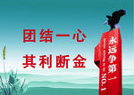 车间标语