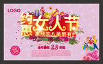 女人节