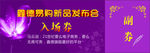入场券