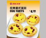 奶茶店海报