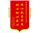 锦旗设计