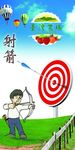 射箭场