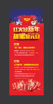 红火过新年甜美迎元旦