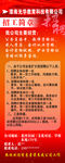 招工简章