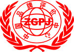中国品牌评价中心