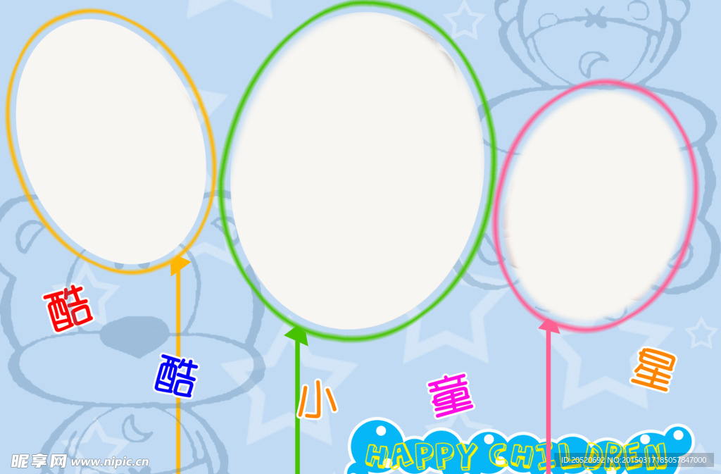 儿童相册影楼psd模版