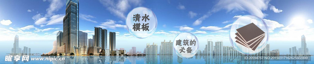 建筑banner图