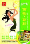 葛茶 葛粉