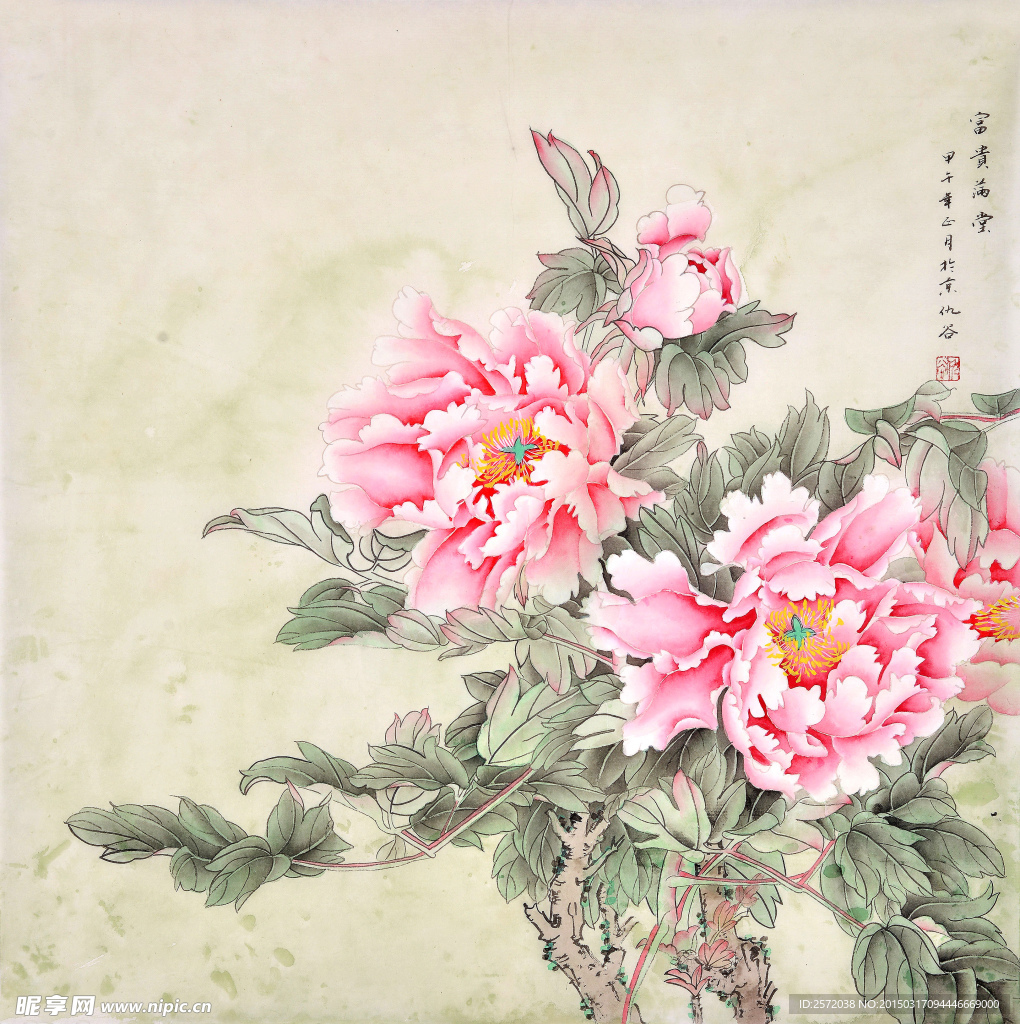 富贵满堂