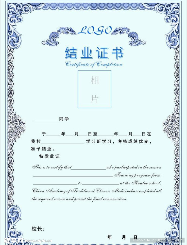 证书