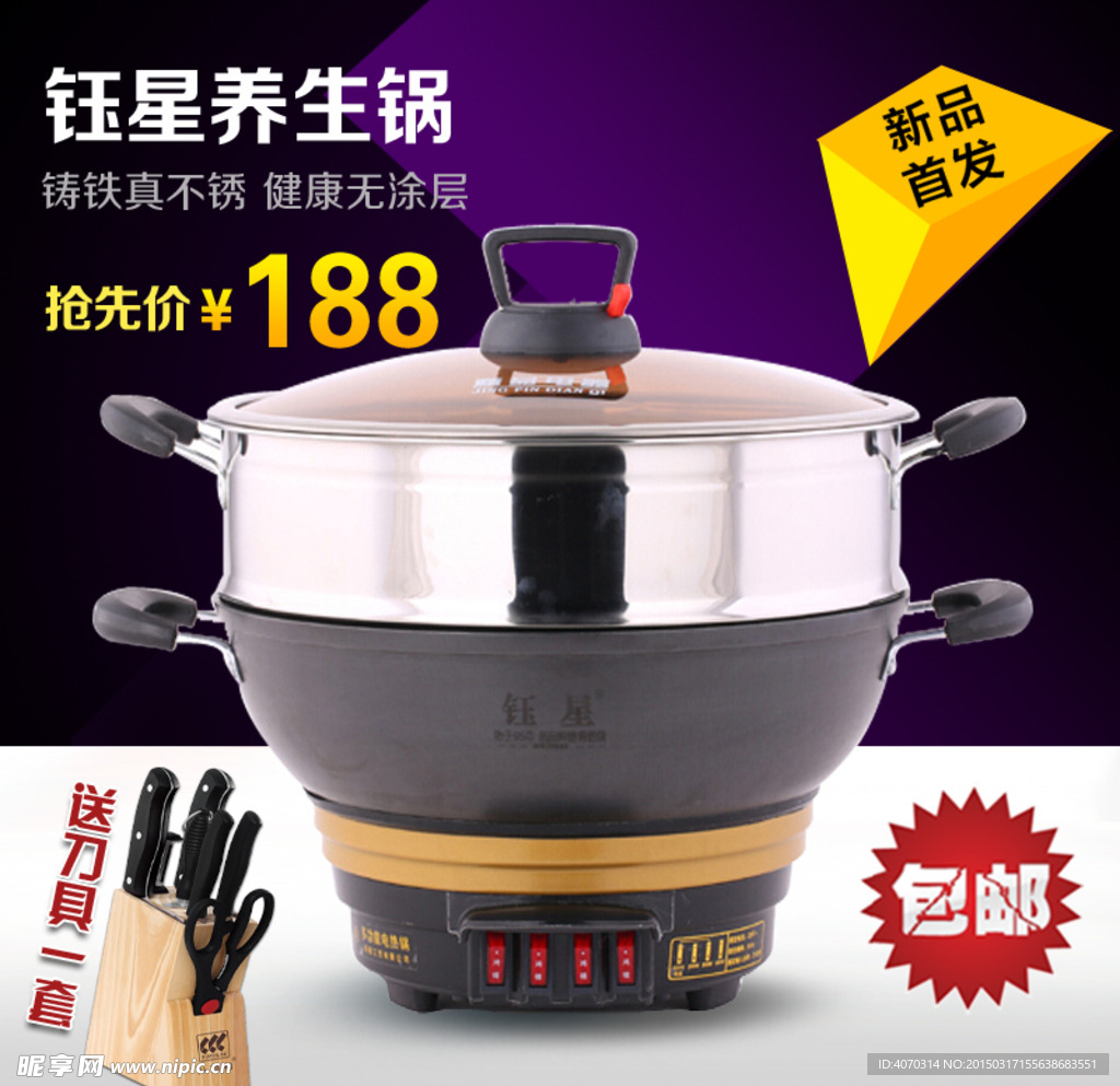 淘宝主图设计