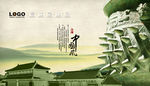 中国风