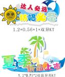 夏季 防晒