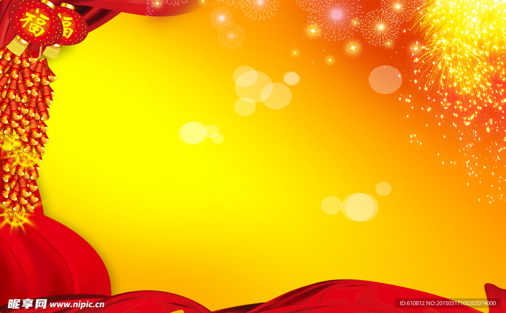 节日背景设计图__节日庆祝_文化艺术_设计图库_昵图网
