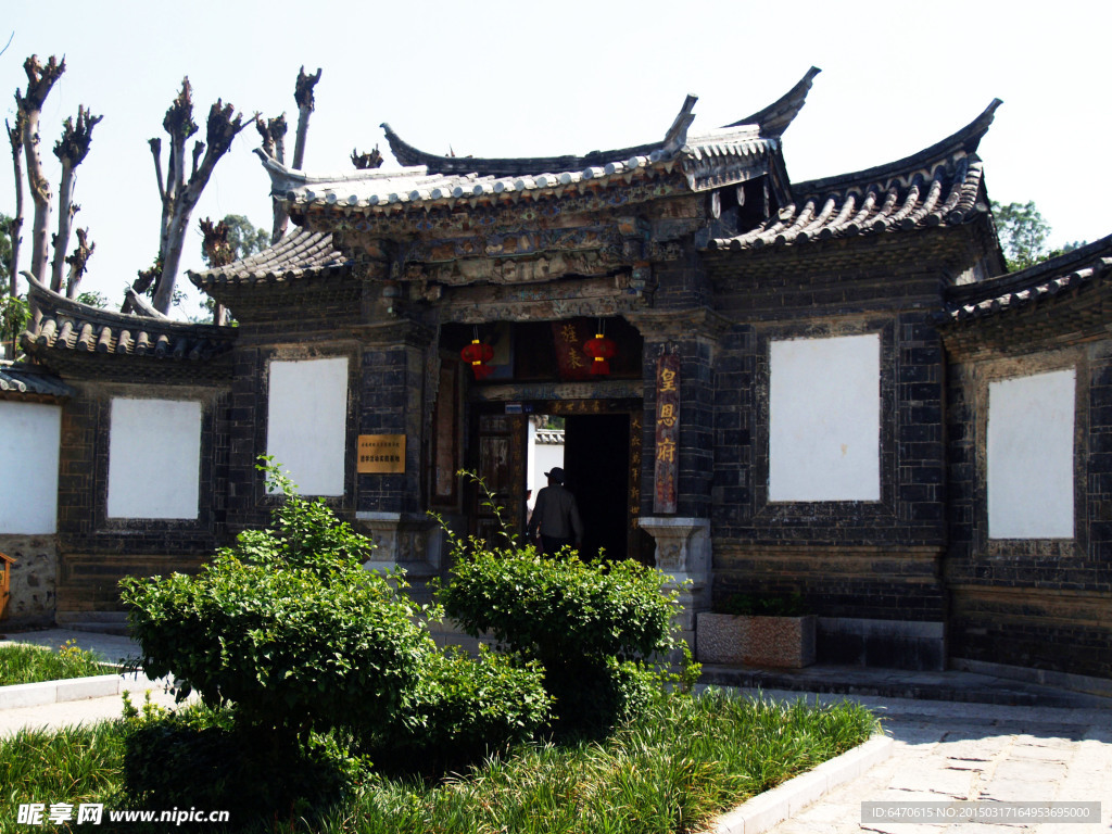 古宅府