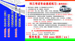 科三考试项目