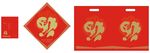福字 利是封 手提袋