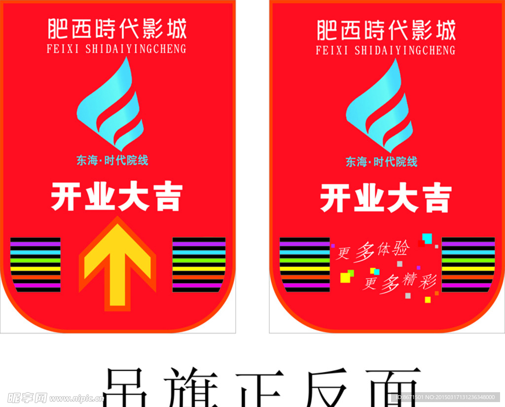 吊旗