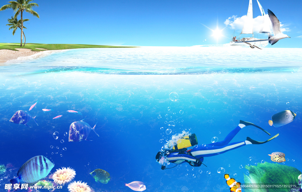 海底