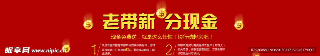 老带新茶叶海报