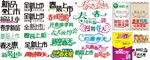春装新品上市