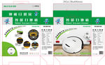 智能扫地机包装