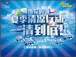 清爽活动背景 （字体合层位图）