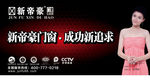 新帝豪门窗