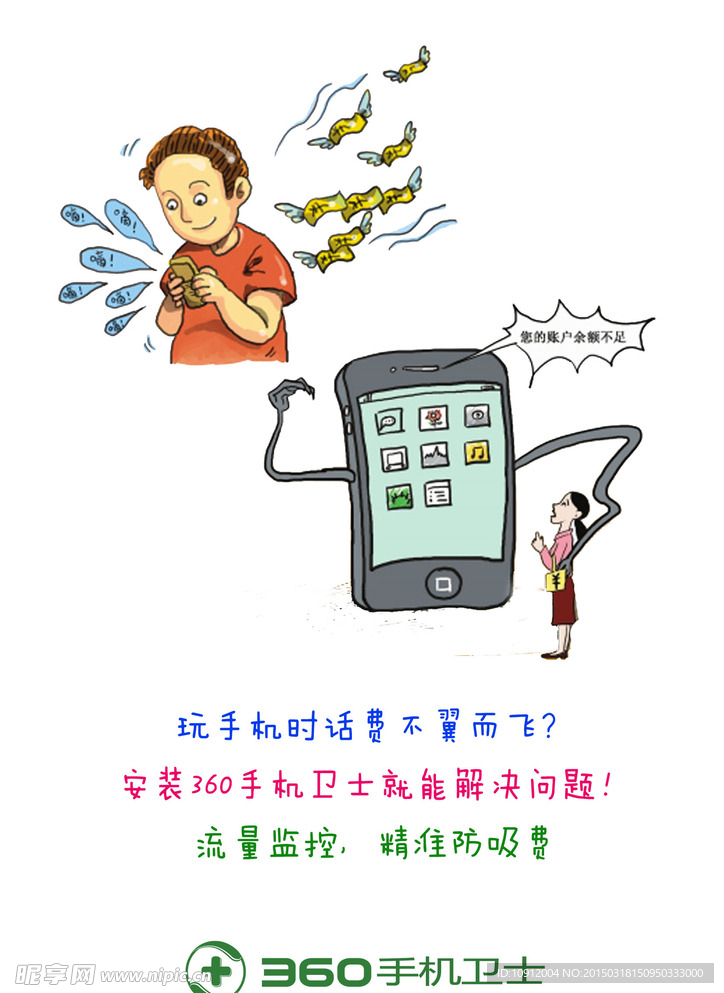 流量监控