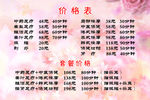 价格表