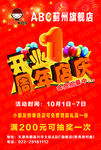 ABC旗舰店