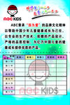 ABC童装童鞋