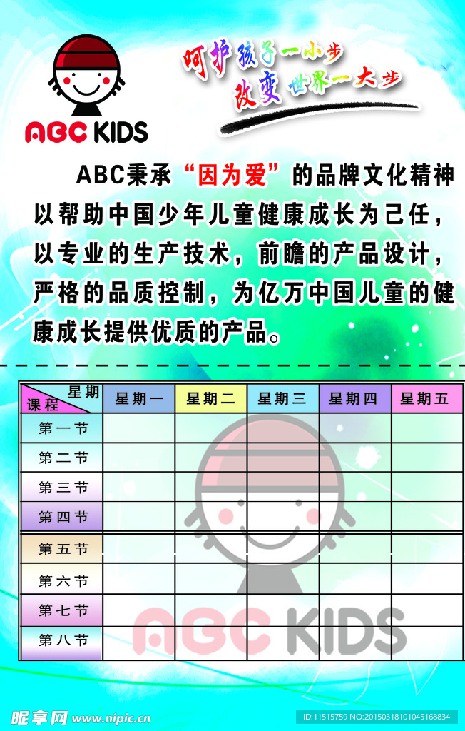 ABC童装童鞋