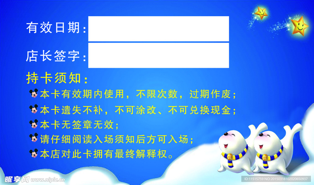 月卡