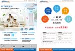舒适100网宣传单页