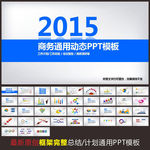 2015年PPT