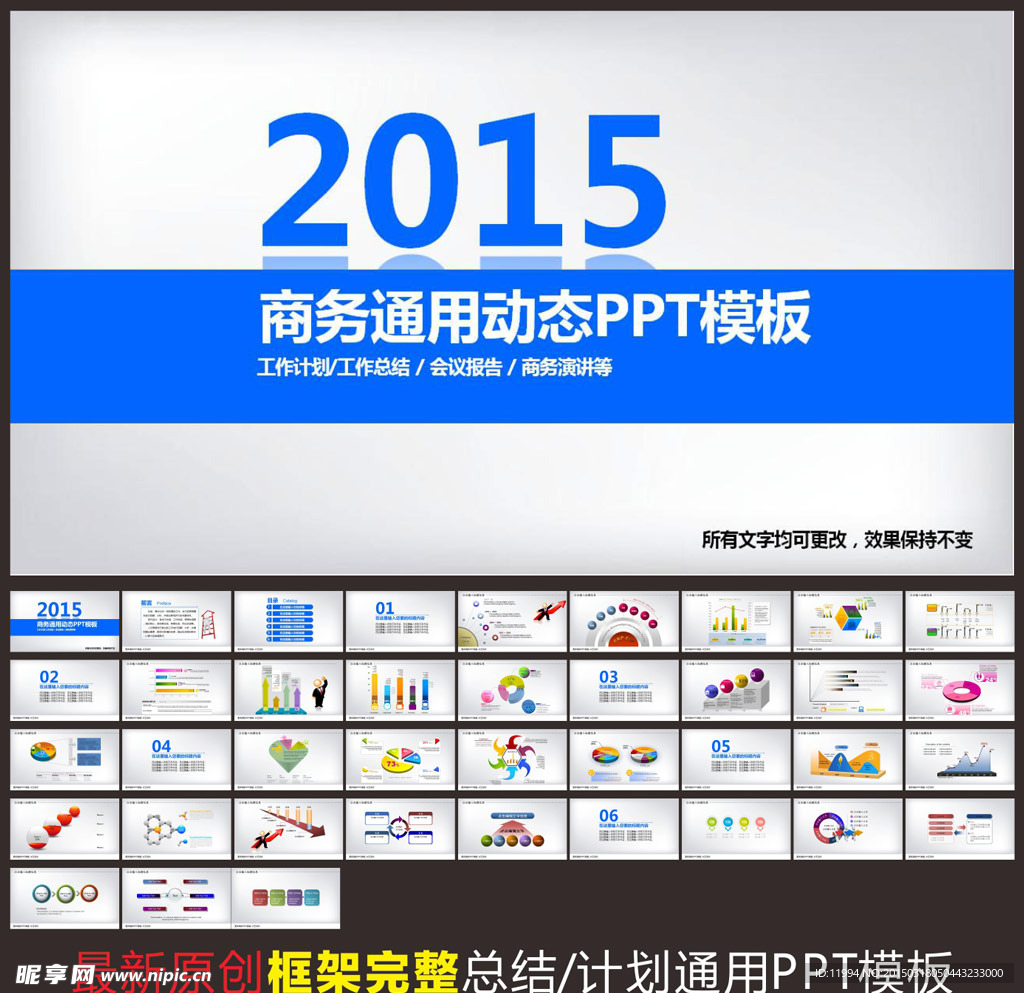 2015年PPT