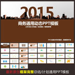 2015年PPT