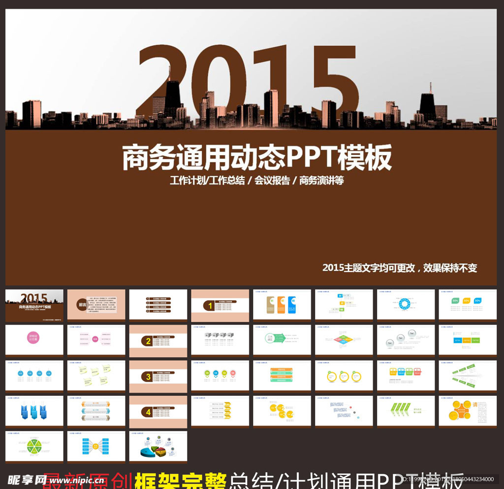 2015年PPT