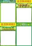 清明海报