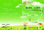 学校封面设计图片
