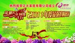 十周年庆典图片