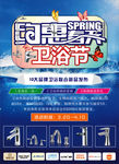 约惠春天