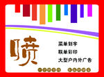 企业展板
