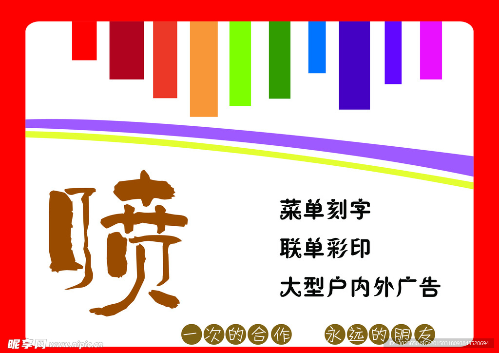 企业展板