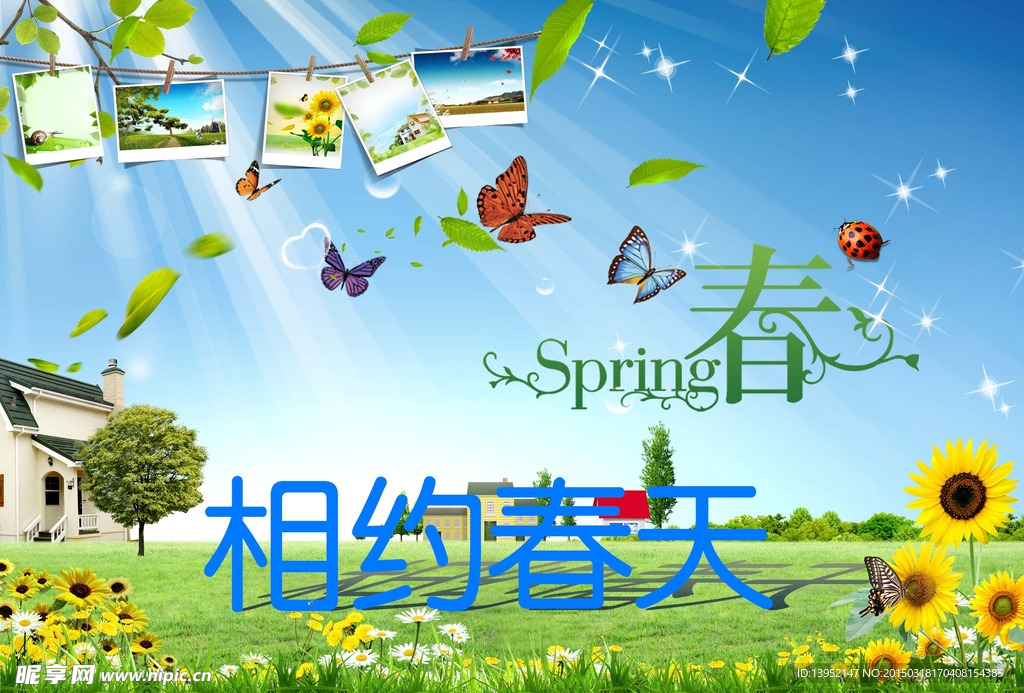 春季素材