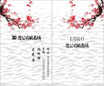 名片